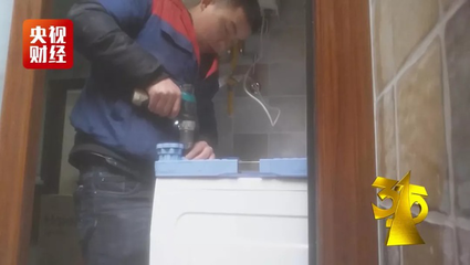 家用电器安装服务乱象遭3·15曝光，行业一夜难眠