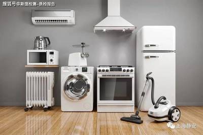 家用电器质检报告办理周期与专业安装服务指南